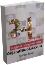 Majana Manasne Malvani Majja